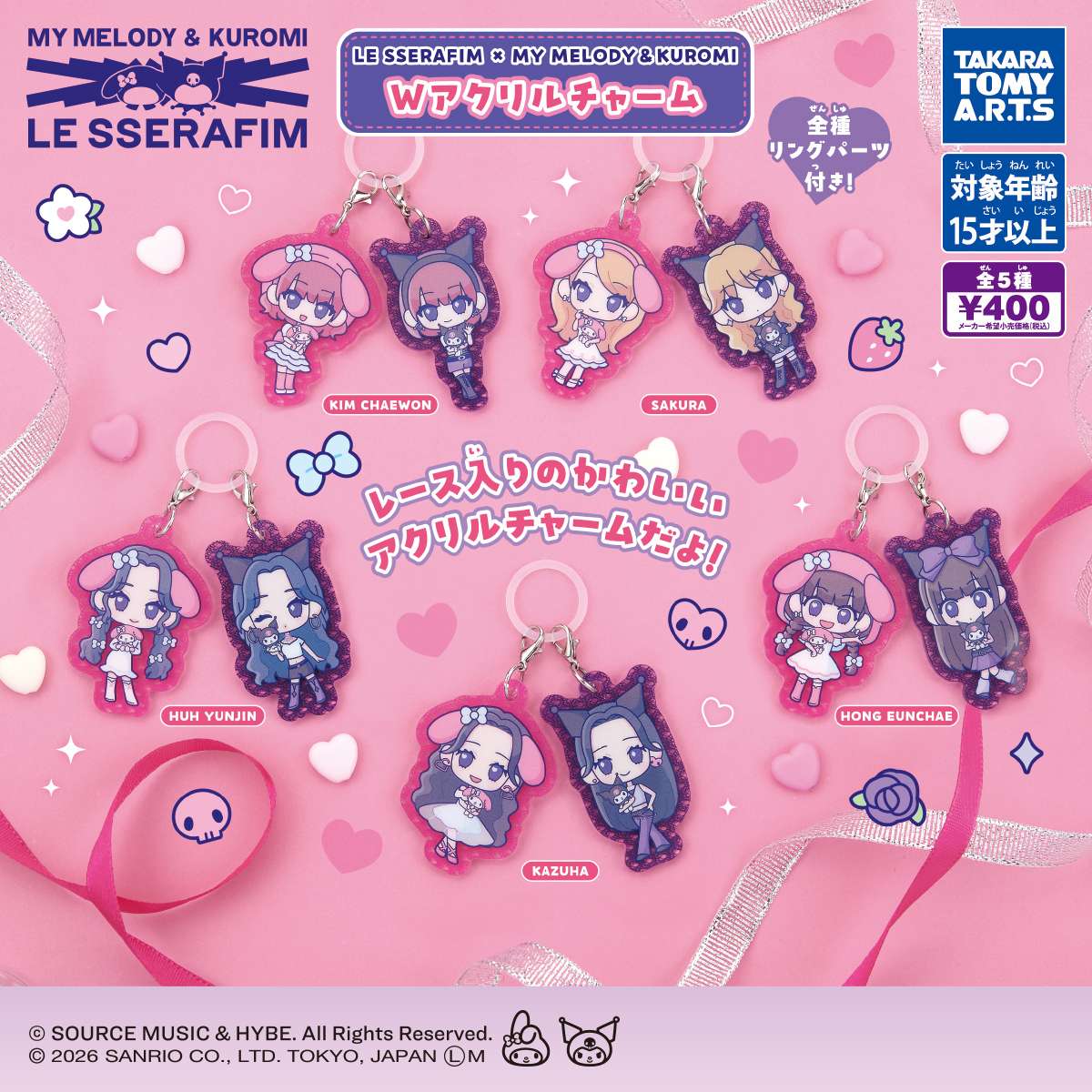 LE SSERAFIM × MY MELODY&KUROMI　Wアクリルチャーム