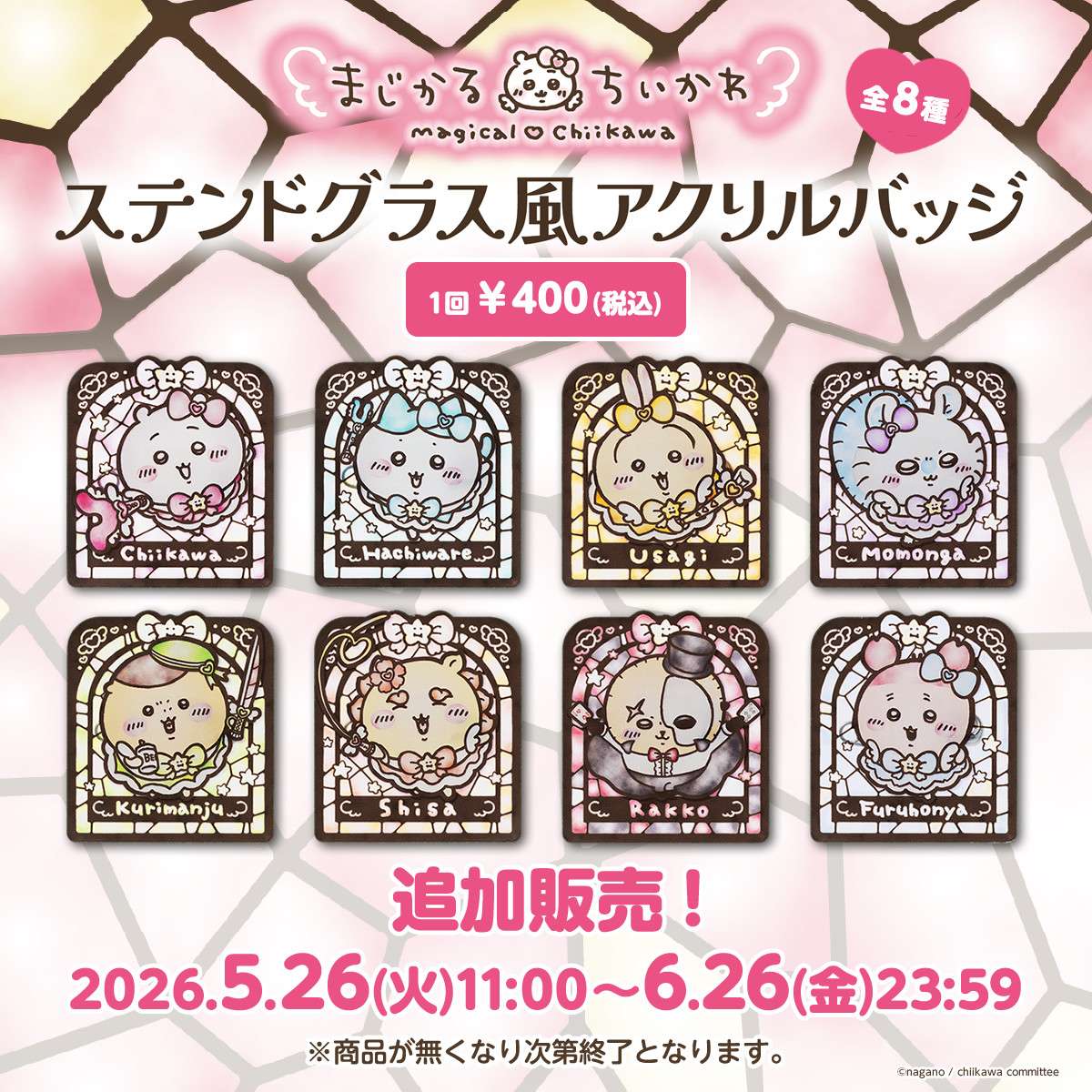 ちいかわ　1番くじ　まとめうり ちいかわ】グッズまとめ売り ぬいぐるみ 一番くじ【開封済み・外箱無し