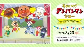 アンパンマン コラボ