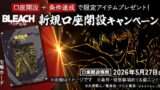 人気ランキング コラボ
