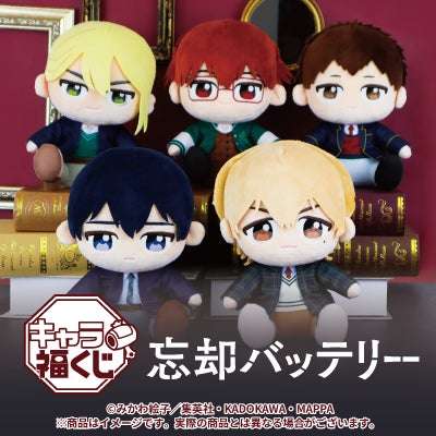 忘却バッテリー コラボ