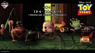 トイ・ストーリー 一番くじ