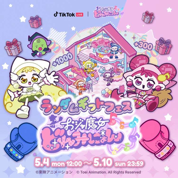 おジャ魔女どれみ x 造次元 コラボ 5点セット 2026年5月】おジャ魔女どれみの最新コラボ情報一覧！コラボグッズ発売