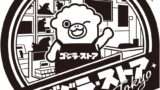 発売予定 コラボ
