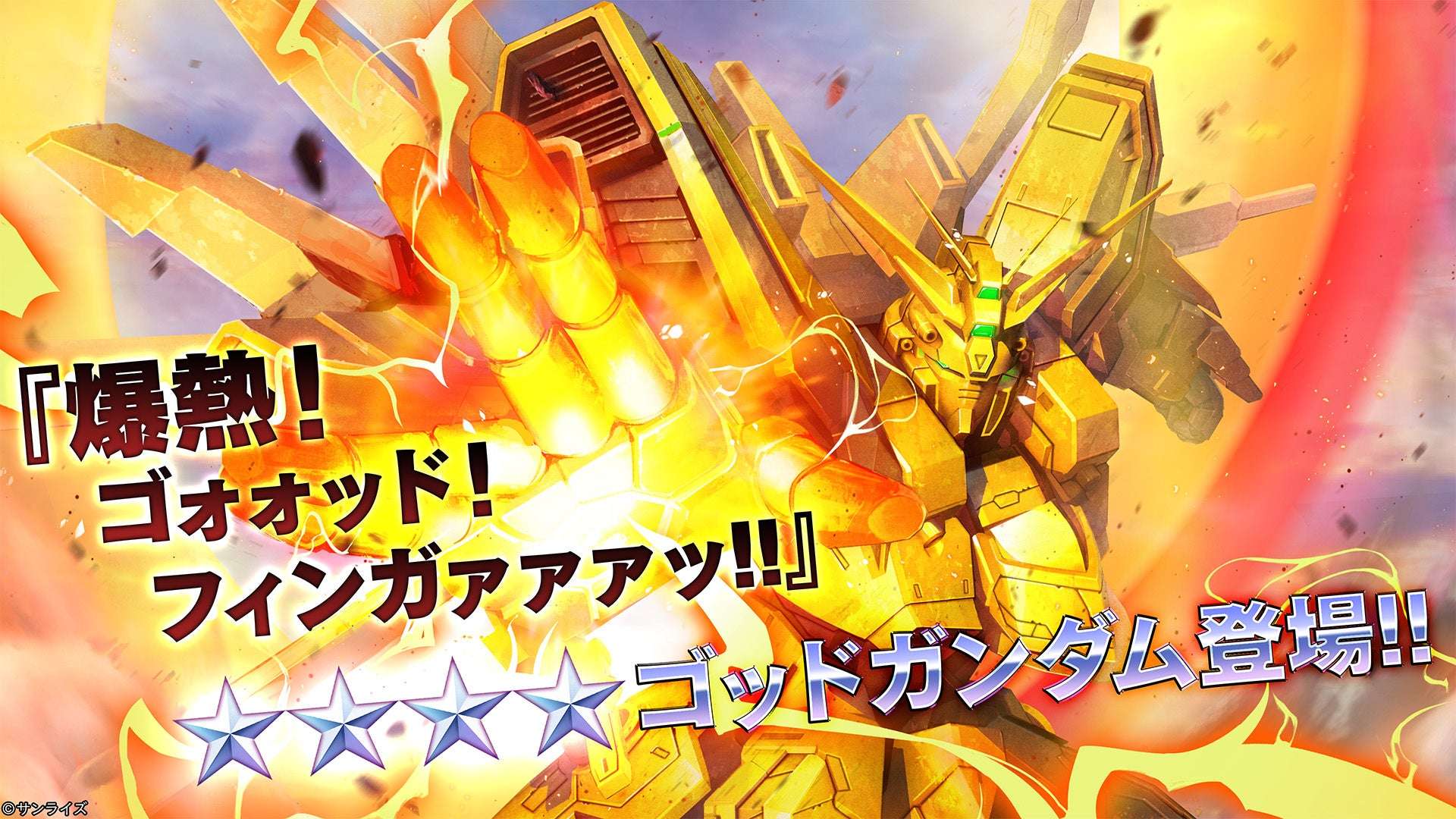 【2026年4月30日開催】機動戦士ガンダム バトルオペレーション２ ゴールデンウィークキャンペーン