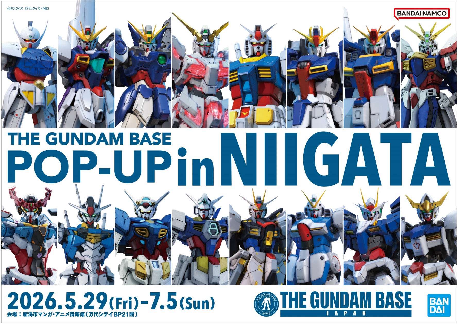 ガンダム コラボ