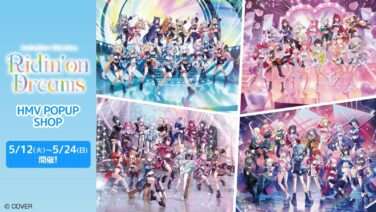 ホロライブ コラボ