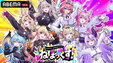 2026年6月】ホロライブの最新コラボ情報一覧！コラボグッズ発売予定