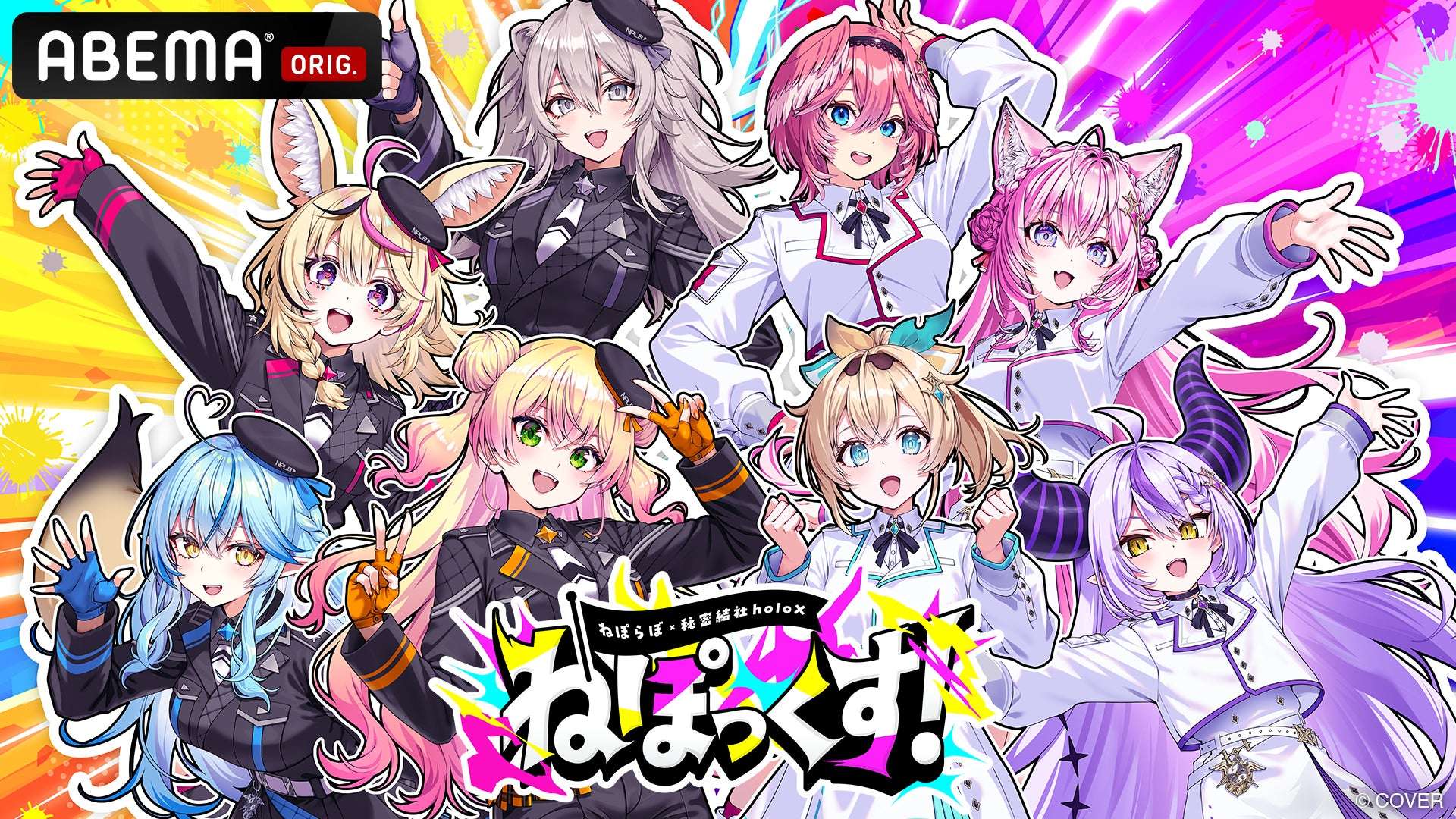 2026年6月】ホロライブの最新コラボ情報一覧！コラボグッズ発売予定