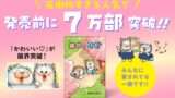 発売予定 コラボ