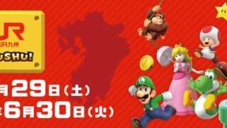 マリオ コラボ