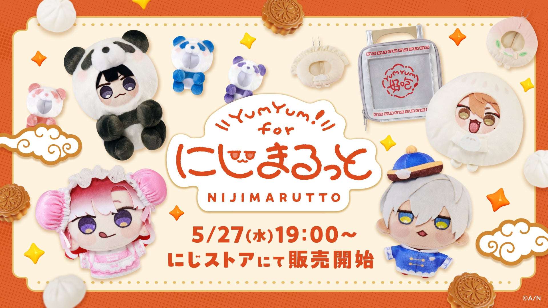 【2026年5月27日発売】にじさんじ YumYum! for にじまるっと グッズ