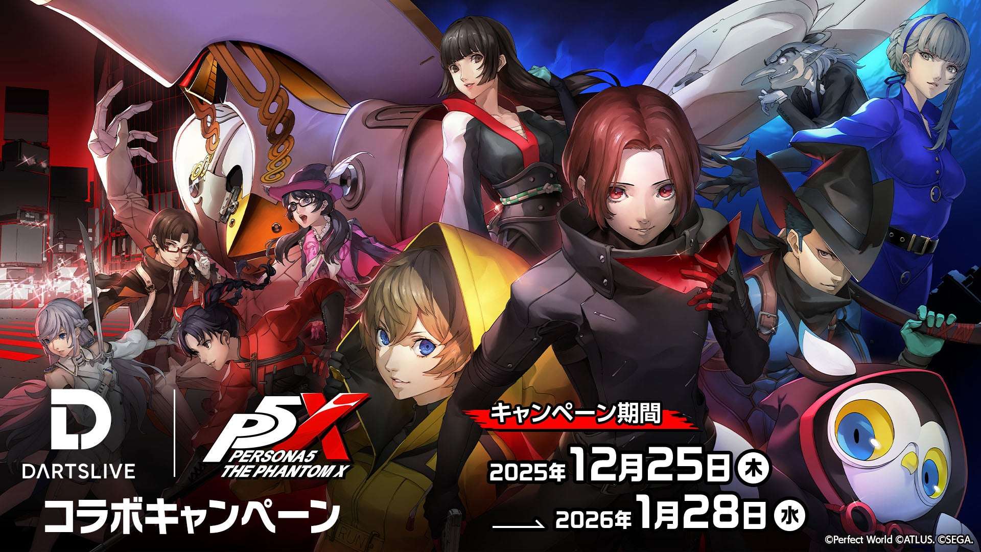 【2025年12月25日開催】ダーツライブ×『ペルソナ5: The Phantom X』コラボキャンペーン