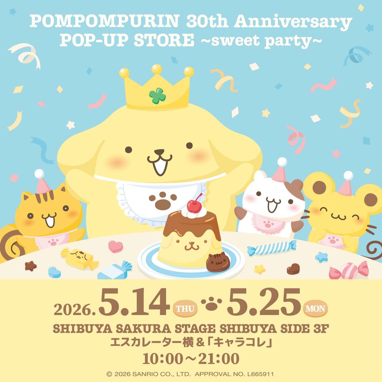 【59位】ポムポムプリン 30th Anniversary POP-UP STORE ～sweet party～ : 9pt