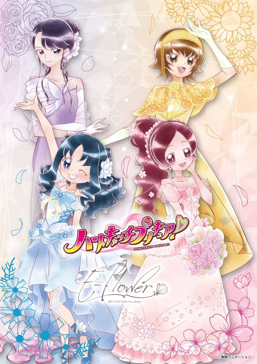 2026年5月】プリキュアの最新コラボ情報一覧！コラボグッズ発売予定