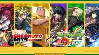 SAKAMOTO DAYS コラボ