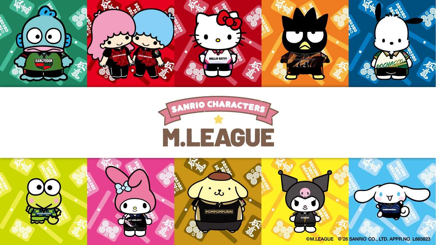 【2026年5月9日発売】Mリーグ サンリオキャラクターズ コラボレーショングッズ