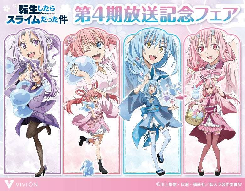 転生したらスライムだった件 コラボ