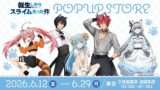 発売予定 コラボ
