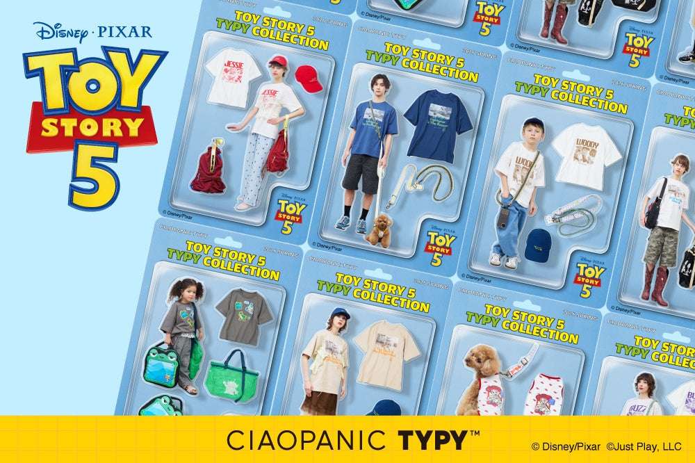 【2026年6月5日発売】トイ・ストーリー5 スペシャルコレクション