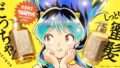 うる星やつら コラボ