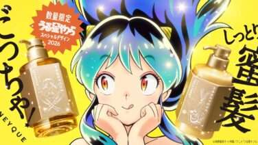うる星やつら コラボ