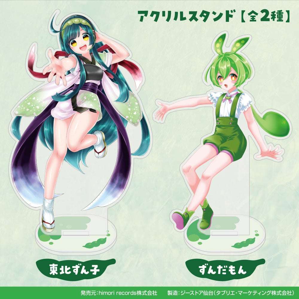 ずんだもん コラボ