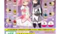 魔法少女まどか☆マギカ ガチャガチャ