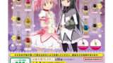 魔法少女まどか☆マギカ ガチャガチャ