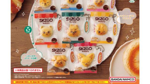 SKZOO ガチャガチャ