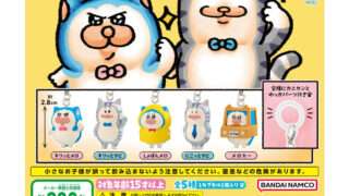 まめきちまめこ ガチャガチャ