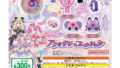 プリキュア ガチャガチャ