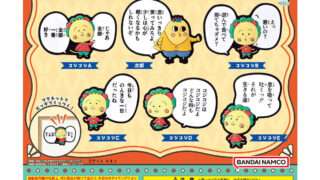 コジコジ ガチャガチャ