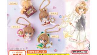 カードキャプターさくら ガチャガチャ
