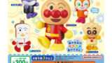 アンパンマン ガチャガチャ