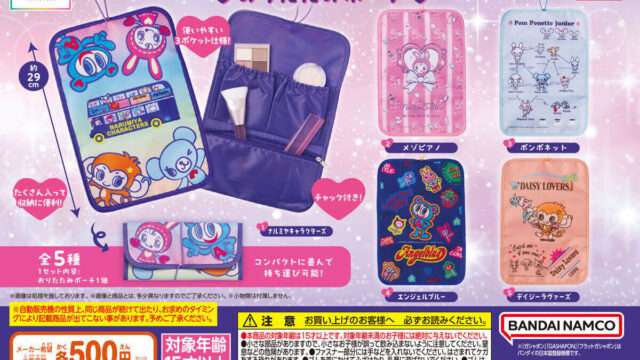ナルミヤキャラクターズ ガチャガチャ