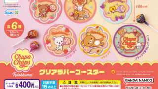 リラックマ ガチャガチャ