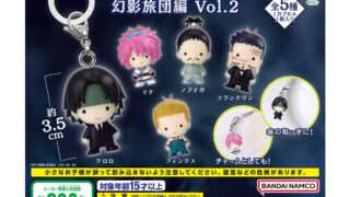 HUNTER×HUNTER ガチャガチャ