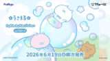 うさまる キャラクターくじ