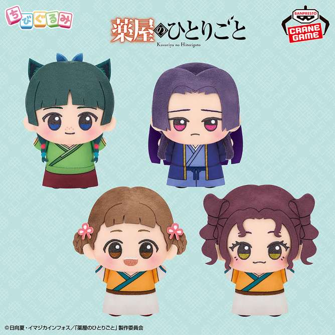 2026年6月】薬屋のひとりごとのUFOキャッチャー・クレーンゲーム