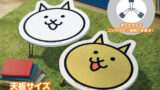 にゃんこ大戦争 プライズ