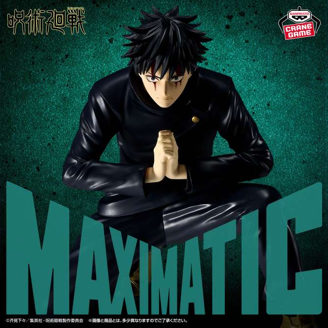 呪術廻戦 MAXIMATIC MEGUMI FUSHIGURO-死滅回游-