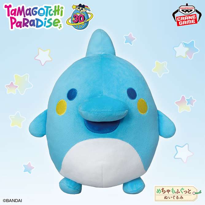 たまごっち めちゃもふぐっとぬいぐるみ~いるかっち~ナムコキャンペーン