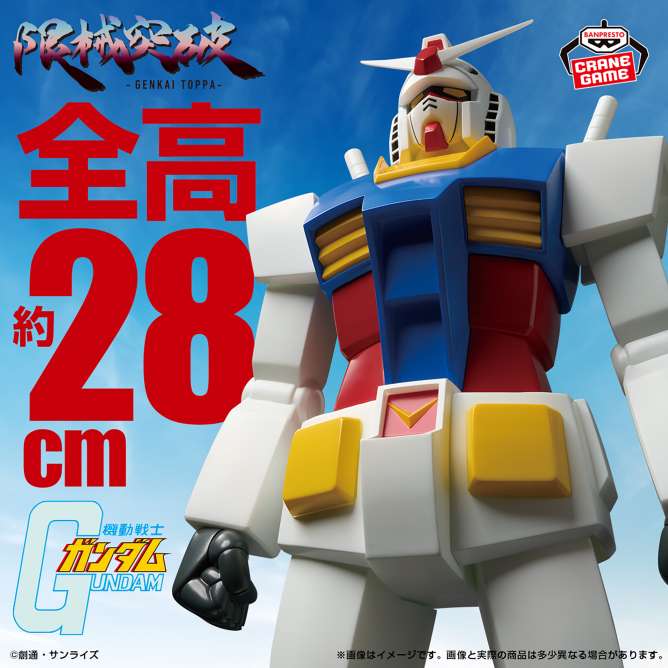 2026年6月】ガンダムのUFOキャッチャー・クレーンゲームプライズ新作