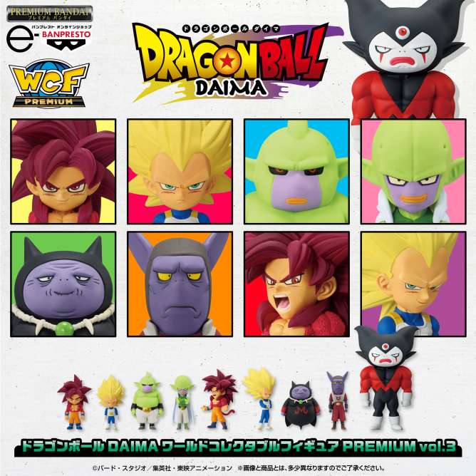 2026年6月】ドラゴンボールのUFOキャッチャー・クレーンゲームプライズ