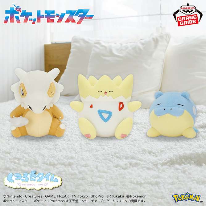 ポケットモンスター くつろぎタイムぬいぐるみ～カラカラ・トゲピー・タマザラシ～