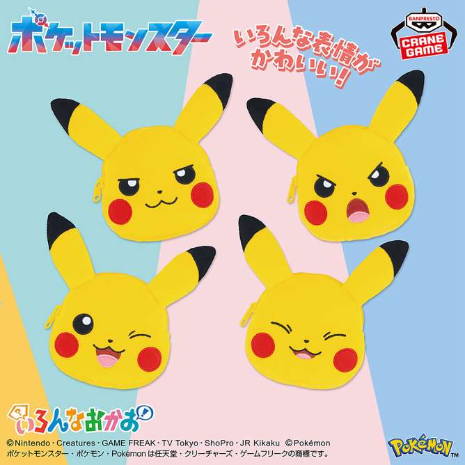 2026年6月】ポケットモンスターのUFOキャッチャー・クレーンゲーム