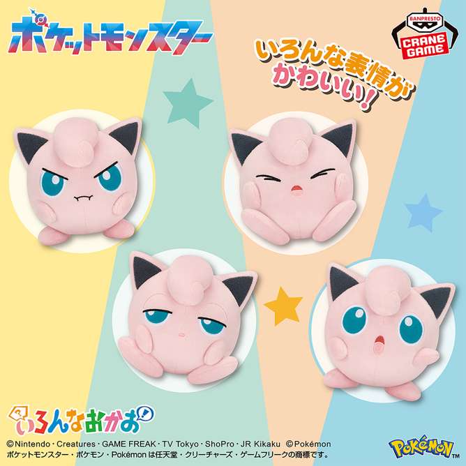 2026年6月】ポケットモンスターのUFOキャッチャー・クレーンゲーム