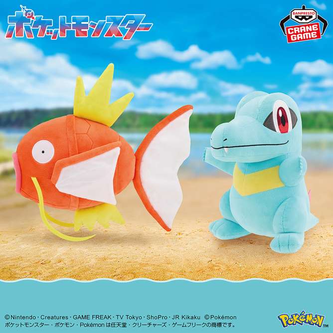 ポケットモンスター もふぐっとぬいぐるみ～コイキング・ワニノコ～