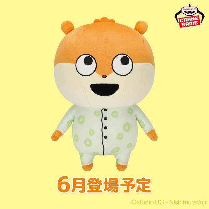 2026年6月】にしむらゆうじのUFOキャッチャー・クレーンゲームプライズ